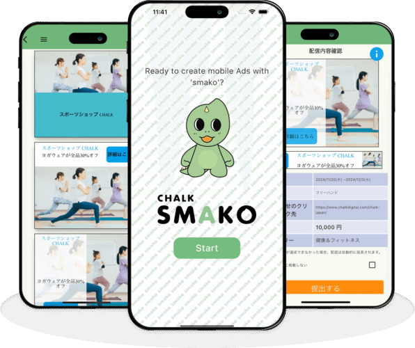 ChalkSmakoApp